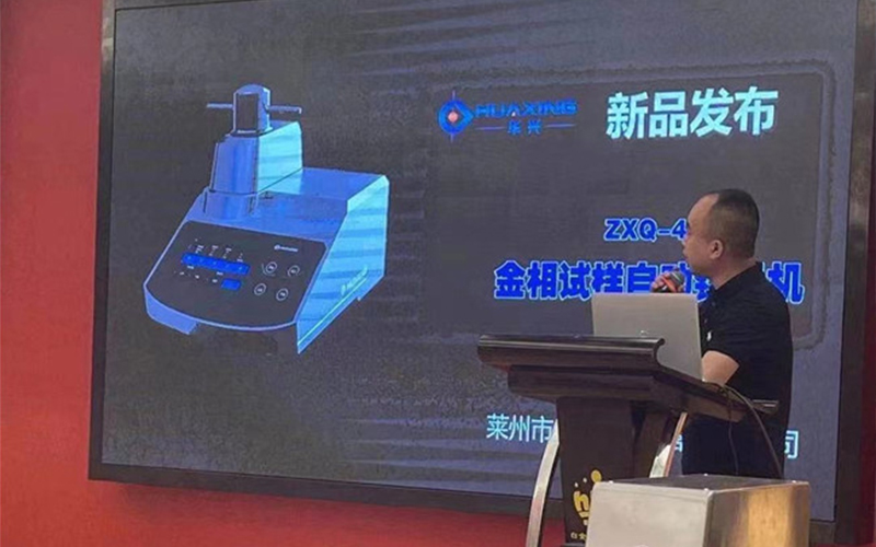 新品發布